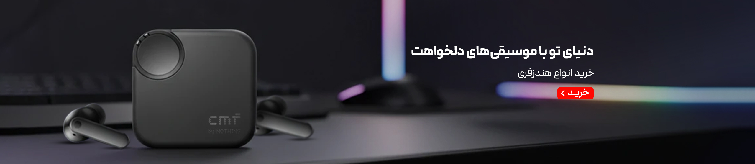 خرید انواع هندزفری — پوزیترون