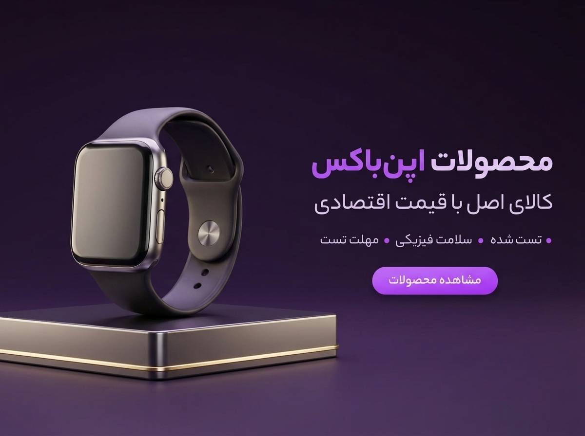 ساعت هوشمند — پوزیترون