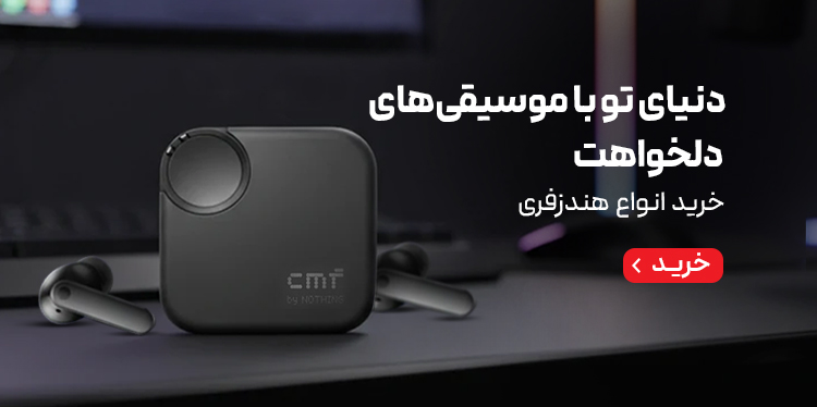 خرید انواع هندزفری — پوزیترون
